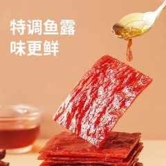 万达原味高蛋白肉脯罐装休闲零食鸡猪肉脯肉干办公室小吃量贩 口感醇香鲜韧