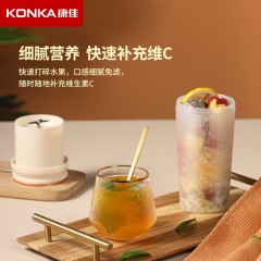康佳（KONKA)便携式果汁杯300ml KGZB-3023-M