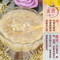 今粮道 荞麦米450g-JLD027