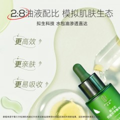 PYNCH品栀-栀子花抗皱双萃精华油30ml（水油同补 抗皱 紧致 修护 滋养）