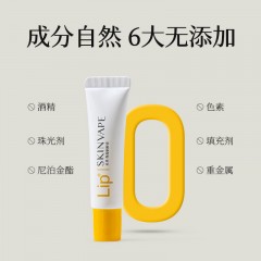 SKIN VAPE日本未来保湿润唇膏 10g