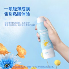 Hi!papa海龟爸爸防晒霜喷雾 青少年男女军训专用高倍SPF50防水防汗紫外线 防晒喷雾120ml