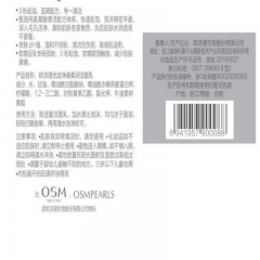 欧诗漫平衡控油精华水120ml