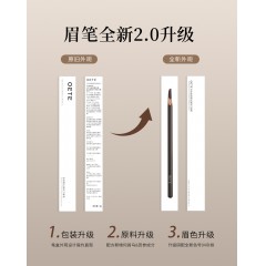 OETE 砍刀眉笔升级款（4g）