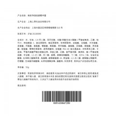 韩束净透亮白精华霜50g（银胶囊系列）