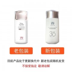 红色小象纯净保湿防晒乳SPF35（成人防晒）50ml