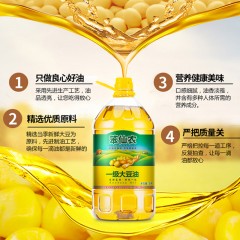 【扶贫助农】笨仙农 大豆油5L 非转基因一级压榨