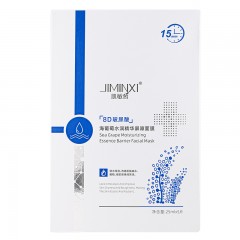 肌敏皙海葡萄水润精华屏障面膜25ml*5片/盒