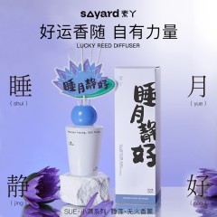 素丫 小满系列无火香薰（100ml）
