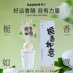 素丫 小满系列无火香薰（100ml）