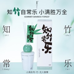 素丫 小满系列无火香薰（100ml）