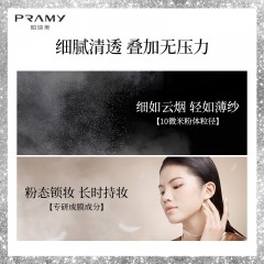 PRAMY/柏瑞美清透无瑕丝柔蜜粉100g 丝柔蜜粉散粉定妆粉控油防水防汗自然