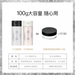 PRAMY/柏瑞美清透无瑕丝柔蜜粉100g 丝柔蜜粉散粉定妆粉控油防水防汗自然