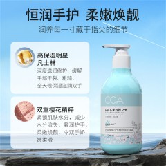 【三件套】CCA晚樱光感香氛沐浴露奶密护理组合