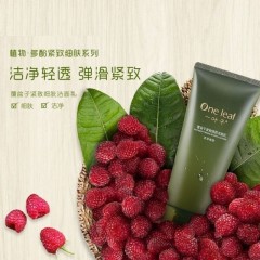 一叶子覆盆子紧致细肤洁面乳100g