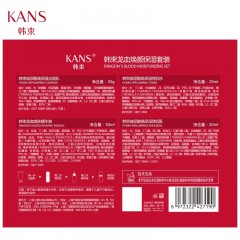 韩束龙血焕颜套装