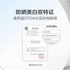 韩束美白亮肤防晒乳30mlSPF50PA+++