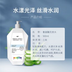 束渍氨基酸洗发水500ml