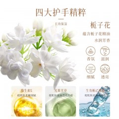 蔷薇密码栀子花精油香氛维E尿素护手霜300g