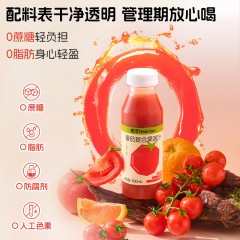 樱桃番茄复合果蔬汁,0蔗糖0添加剂，四重果味NFC鲜榨,喝出好气色,