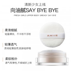 AMIIR艾米尔元气柔光蜜粉定妆粉控油持久防水提亮肤色哑光MFMF02#自然色