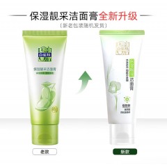 百雀羚保湿靓采洁面膏95g