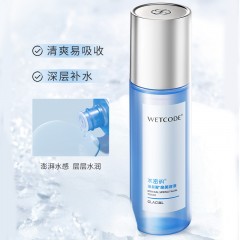 水密码冰川矿泉经典补水三件套