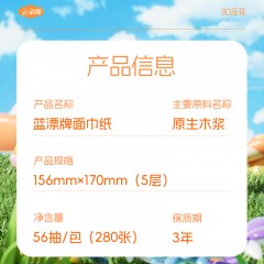 蓝漂白色抽纸28包箱装LP-51689