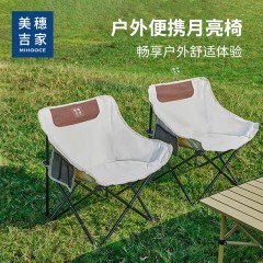 美穗吉家 户外双层折叠月亮椅MIHH-2408002 单椅