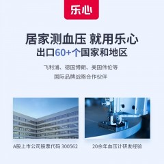 乐心电子血压计Q3 pro