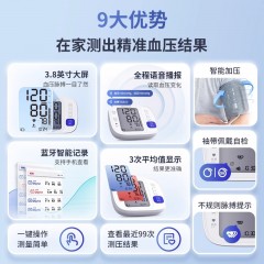 乐心电子血压计Q3 pro