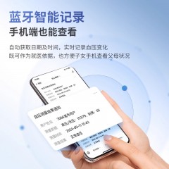 乐心电子血压计Q3 pro
