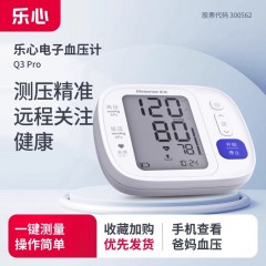 乐心电子血压计Q3 pro