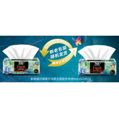 洁柔纸巾抽纸家用实惠装艺术油画face可湿水纸抽餐巾纸卫生纸