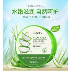 形象美自然保湿芦荟胶220g