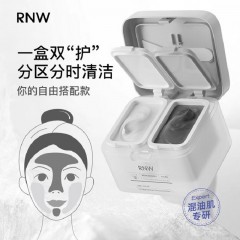 RNW双色去黑头泥膜清洁毛孔补水保湿男女涂抹式面膜