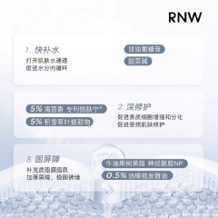 RNW小银管涂抹面膜涂抹式舒缓熬夜修护泛红敏感肌80g