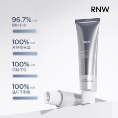 RNW小银管涂抹面膜涂抹式舒缓熬夜修护泛红敏感肌80g