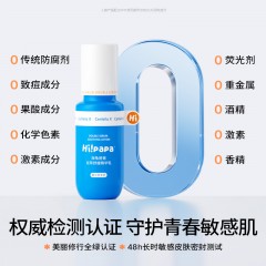 海龟爸爸青少系列小美盒——（洁面乳15g+闭口水30ml+嫩肤乳20g）