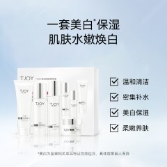 丁家宜美白保湿经典组合