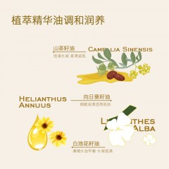 MANCY HWANG山茶植萃养肤油30ml