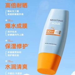【泰版爆款】23年新版 蜜丝婷mistine防晒小黄帽防晒霜40ml