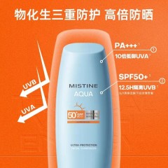 【泰版爆款】23年新版 蜜丝婷mistine防晒小黄帽防晒霜40ml