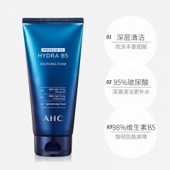 AHC爱和纯专研B5臻致舒缓水盈洗面奶 补水保湿深层清洁