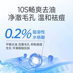 Stridex施颜适 水杨酸温和泡沫洁面乳（150ml）