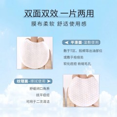 Stridex施颜适 水杨酸控油净痘棉片 蓝款进阶型（55片/瓶）