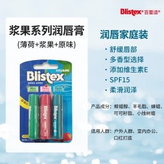Blistex百蕾适 三种口味原味+薄荷+浆果超值组合装（4.25g*3）