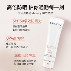 兰蔻小白管防晒耀启龙年礼盒 水感面部隔离乳女防紫外线SPF50