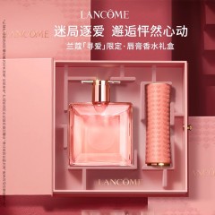 兰蔻寻爱限定唇膏香水礼盒（唇膏221+是我香水）/（唇膏277+是我香水）