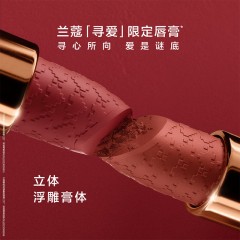 兰蔻寻爱限定唇膏香水礼盒（唇膏221+是我香水）/（唇膏277+是我香水）